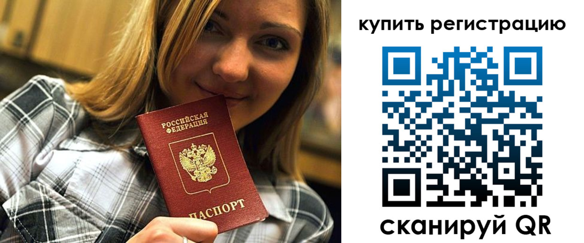 прописка для работы в Кореновске