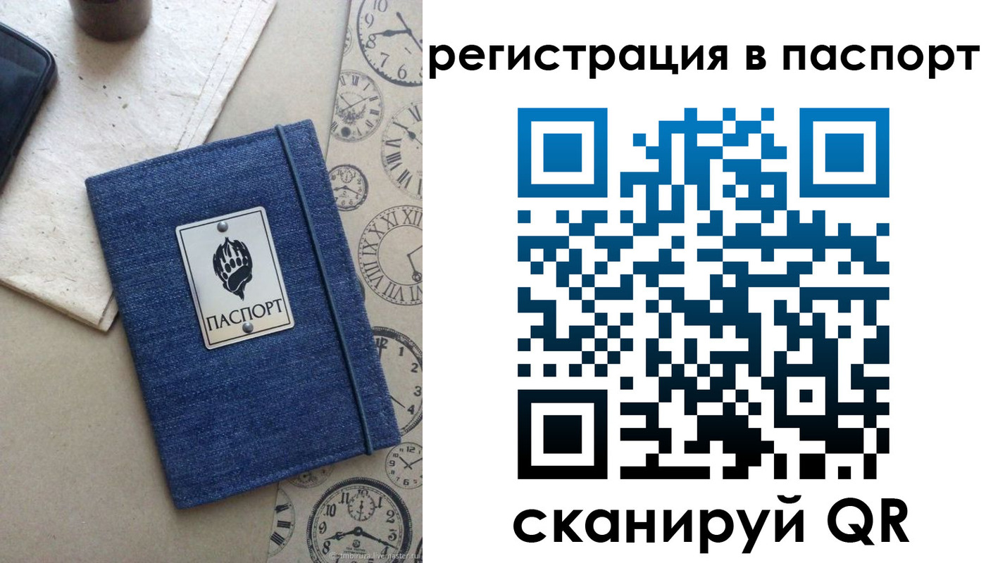 прописка в Кореновске