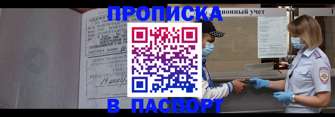 миграционный учет в Кореновске
