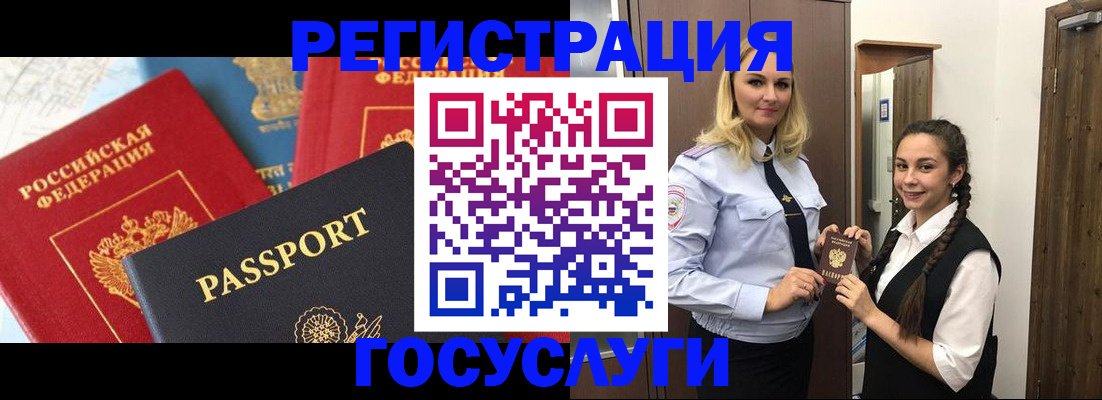 прописка иностранных граждан в Кореновске