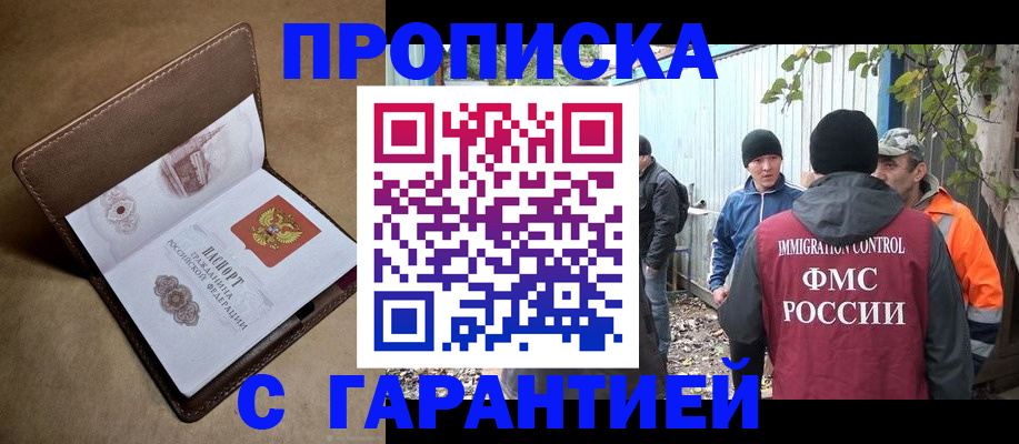 миграционный учет в Кореновске