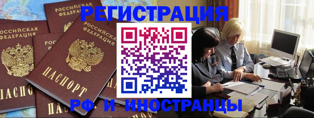 временная прописка в Кореновске